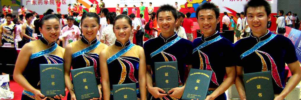 中国人民共和国第八届大学生运动会“白云山凉茶”健美操比赛
