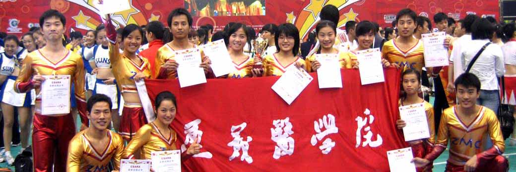 2007年中国全明星拉拉队锦标赛暨2008年世界啦啦队锦标赛选拔赛